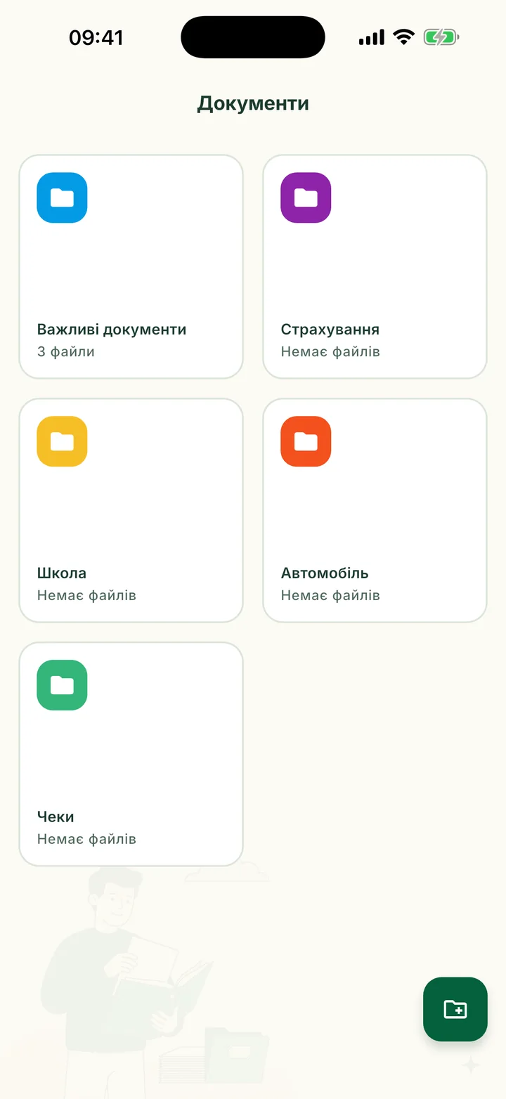 Екран Документи з пʼятьма папками: Важливі документи, Страхування, Школа, Автомобіль і Чеки.