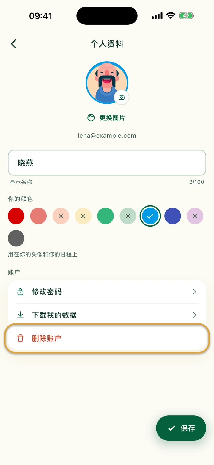 个人资料页面。“账户”下最后一行“删除账户”被圈出。