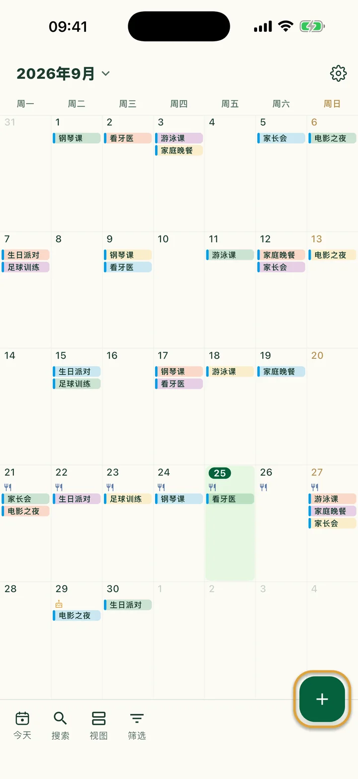 月视图的日历。右下角的 + 按钮被圈出。