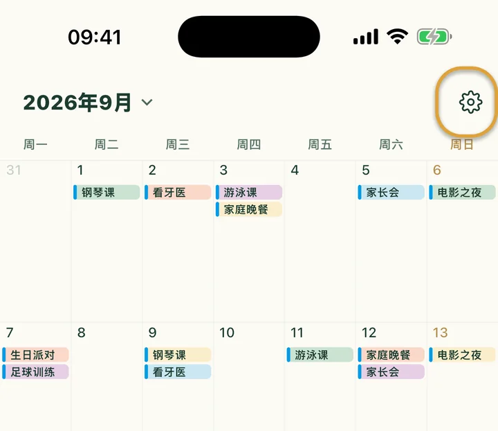 日历设置里的“手机日历”部分
