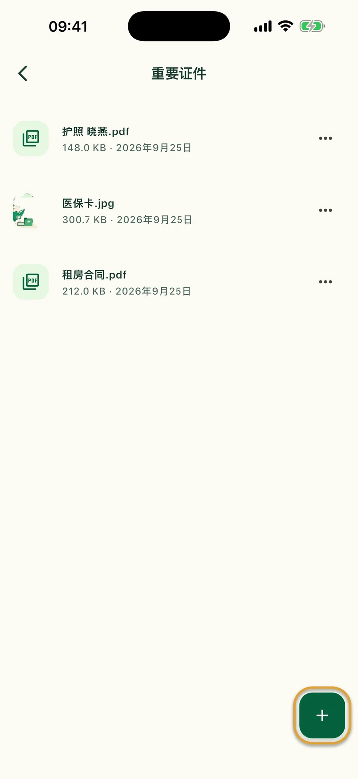 有三个文件的“重要证件”文件夹。右下角的 + 按钮被圈出。