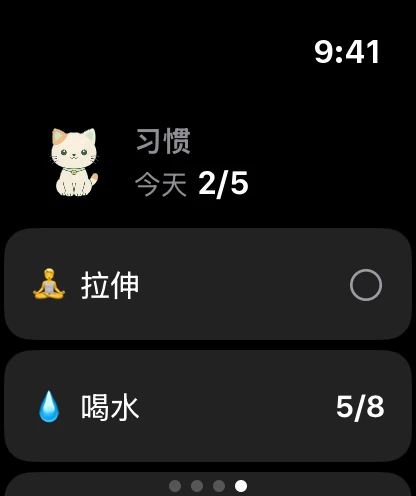 手表上的习惯页面：Minzi、今天完成了 5 个中的 2 个，以及前几个习惯。