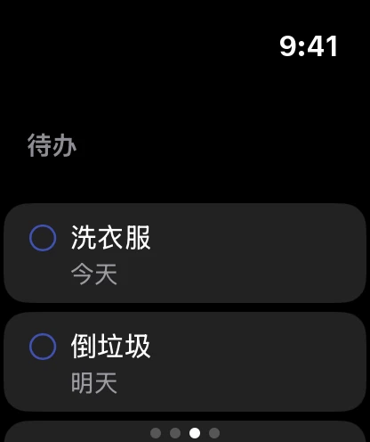 手表上的待办页面，有两条未完成的待办，分别今天和明天到期。
