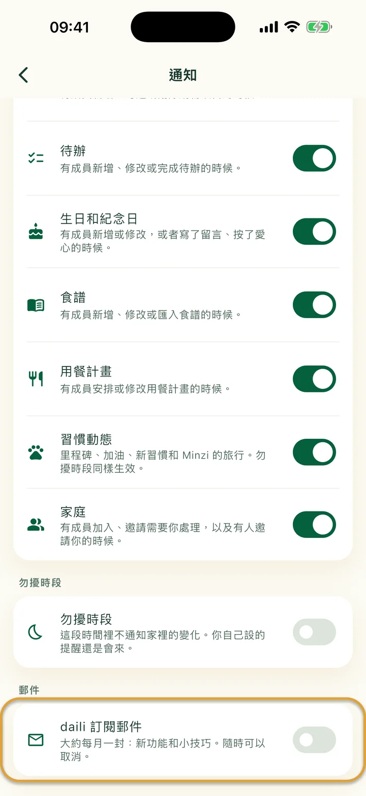 「通知」畫面的最下方。「郵件」下面的「daili 訂閱郵件」開關被圈起來。