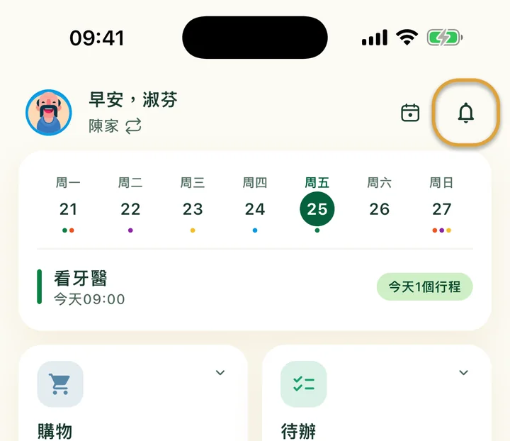 首頁的最上方。右上角的鈴鐺按鈕被圈起來。