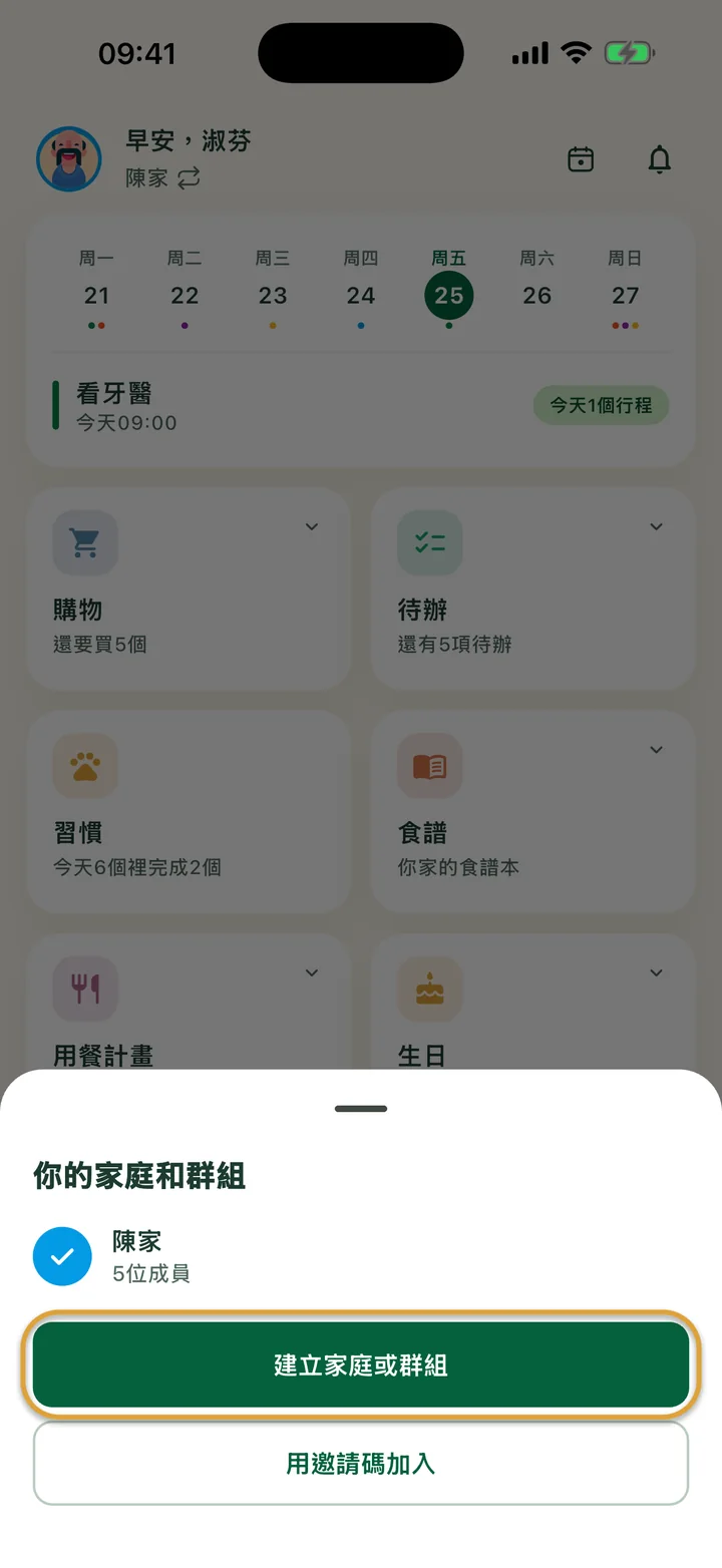 首頁上打開的「你的家庭和群組」面板。「建立家庭或群組」按鈕被圈起來。