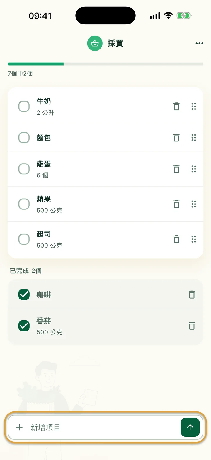 「採買食材」清單，有未完成的項目，還有兩個已勾選的項目在「已完成」下面。底部的「新增項目」列被圈起來。