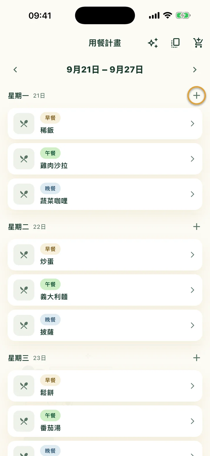 一週的用餐計畫。星期一旁邊的 + 被圈起來。