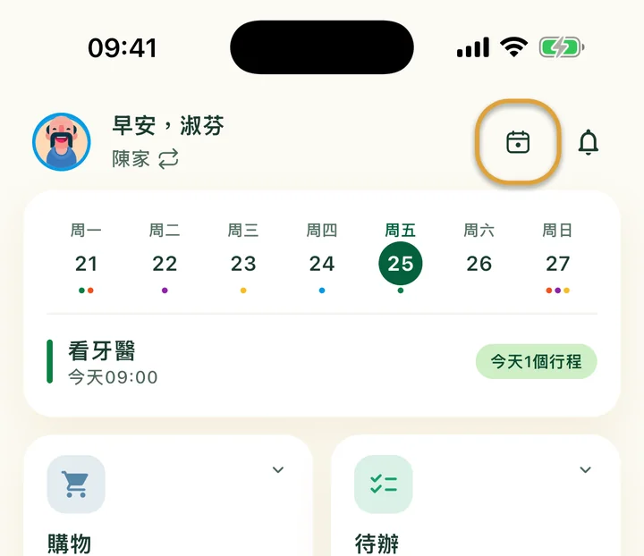 首頁的最上方。鈴鐺旁邊的「今天」按鈕被圈起來。